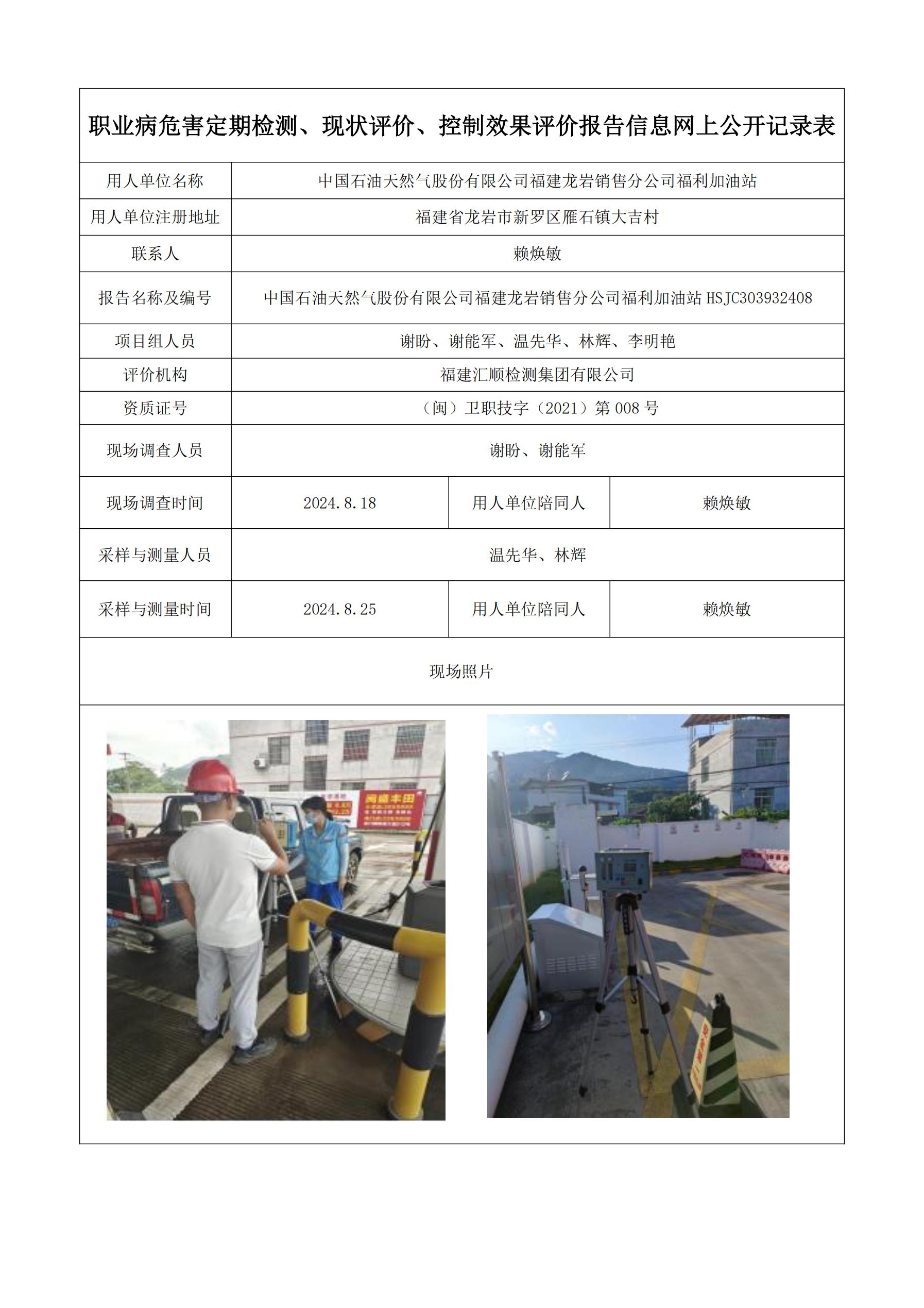 补龙岩新罗区项目公示页_02.jpg