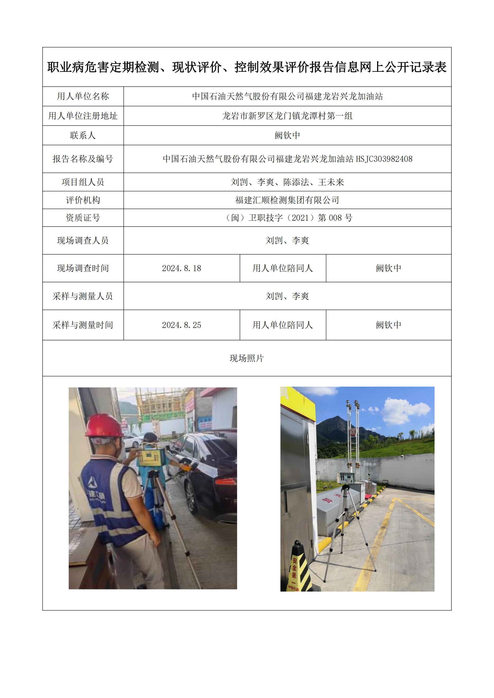 补龙岩新罗区项目公示页_03.jpg
