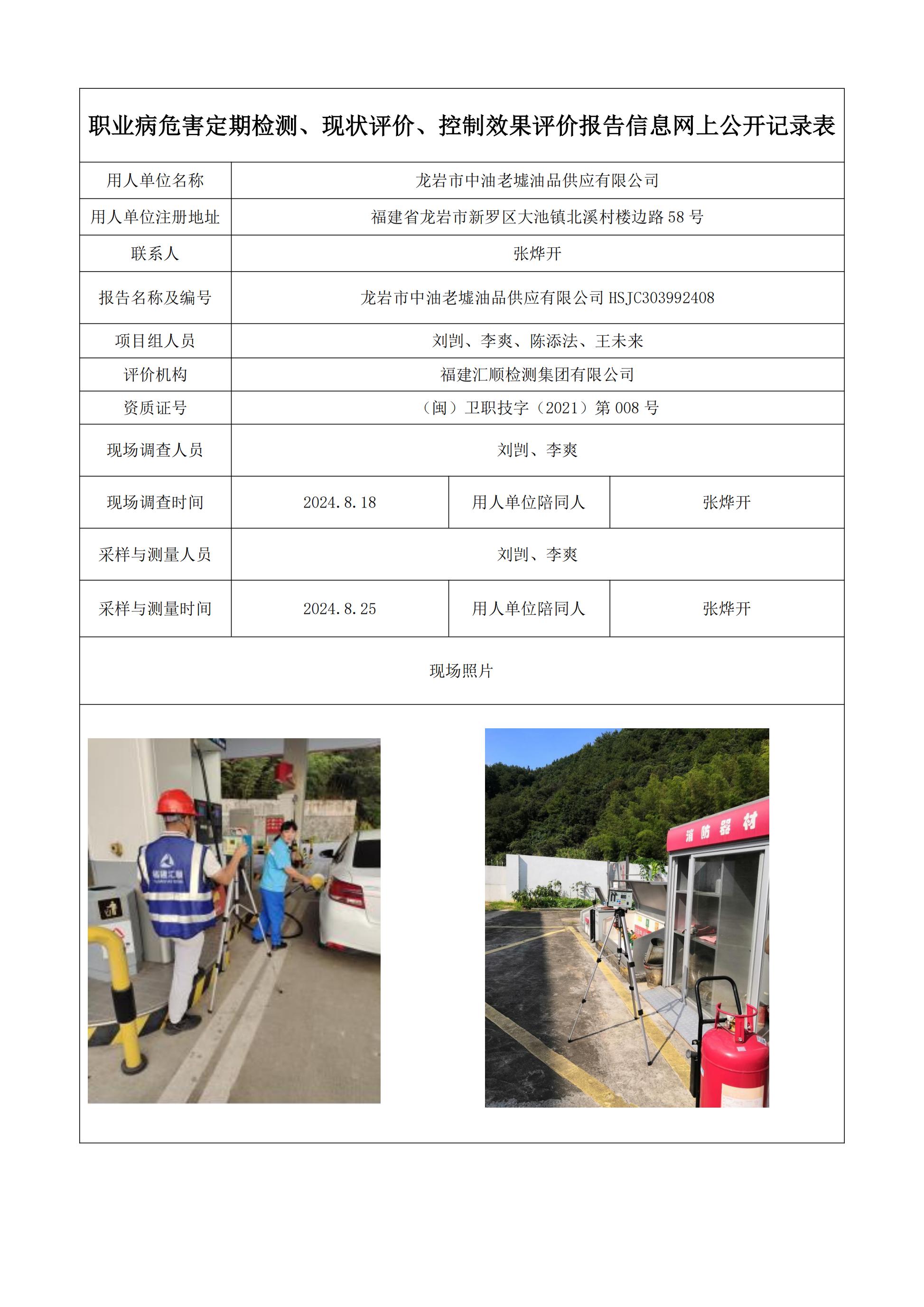 补龙岩新罗区项目公示页_04.jpg