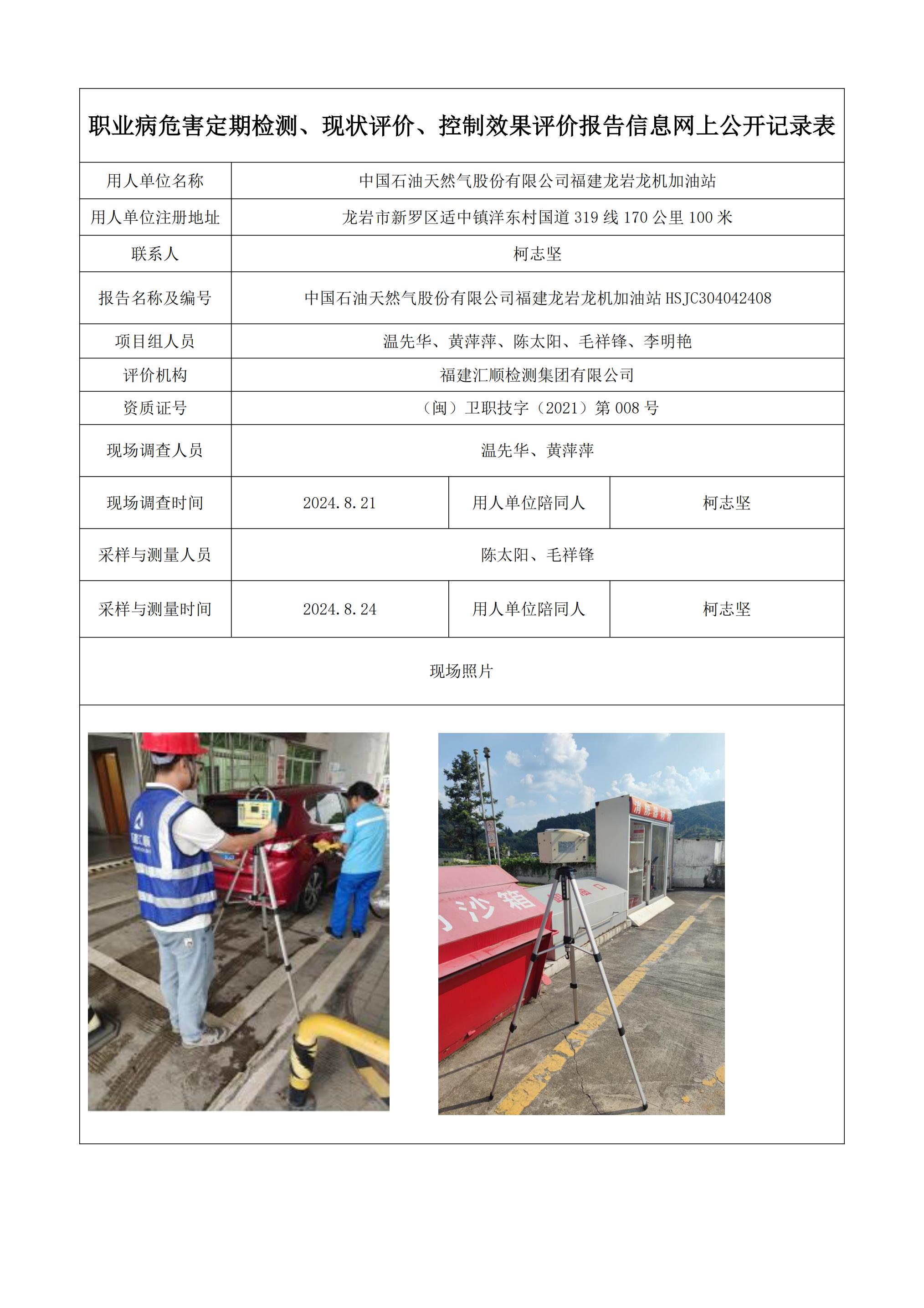 补龙岩新罗区项目公示页_05.jpg