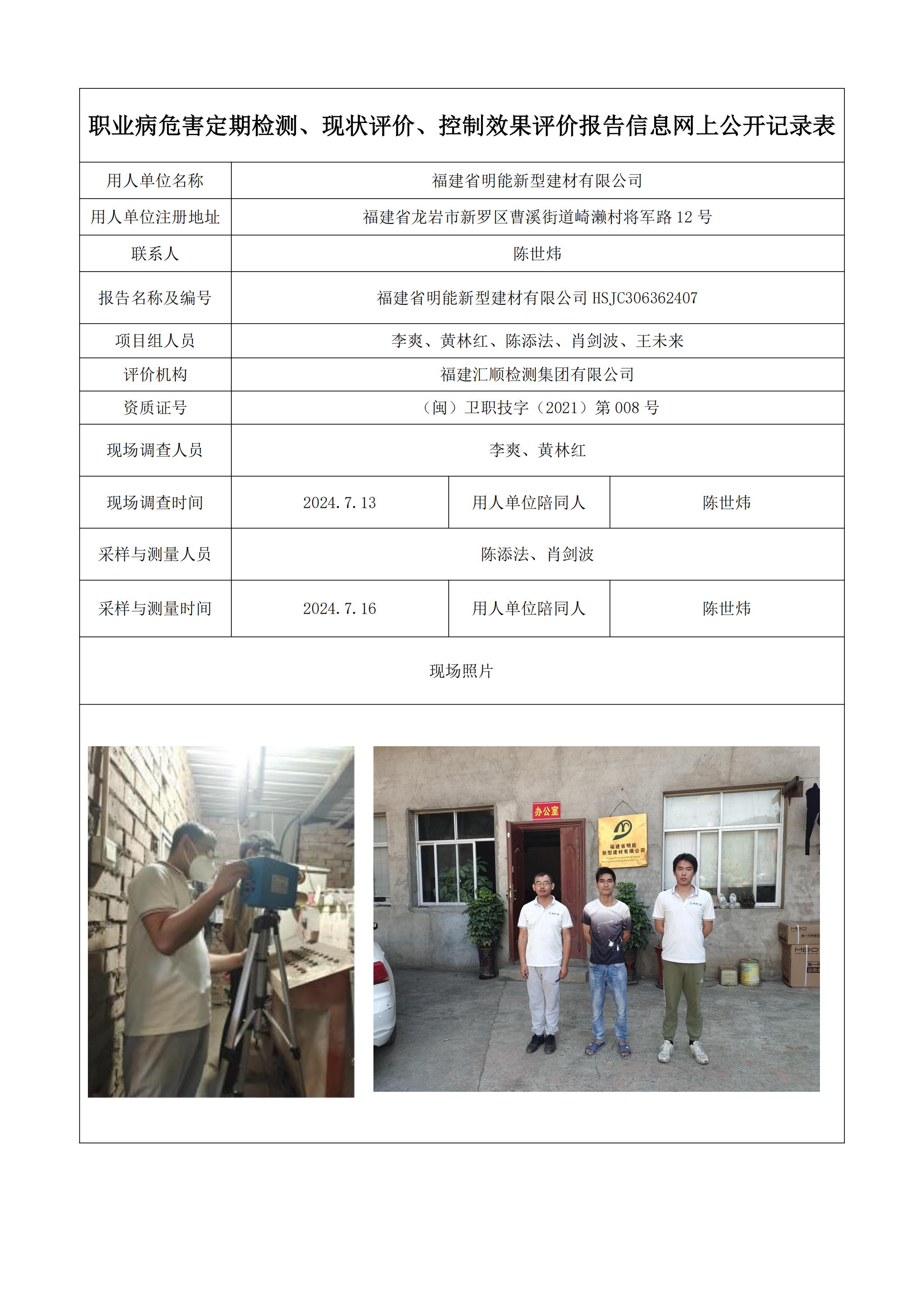 补龙岩新罗区项目公示页_06.jpg