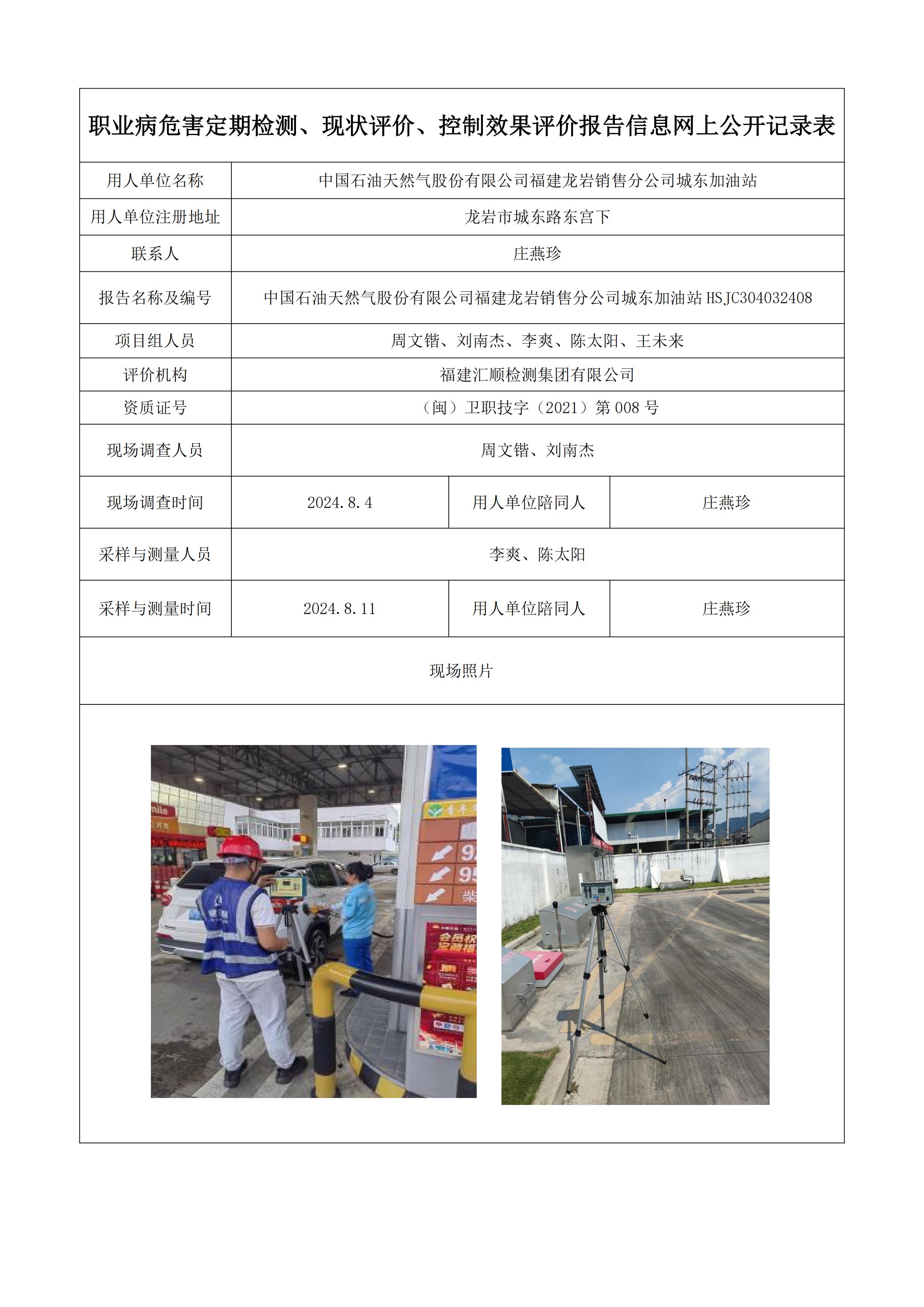 补龙岩新罗区项目公示页_09.jpg