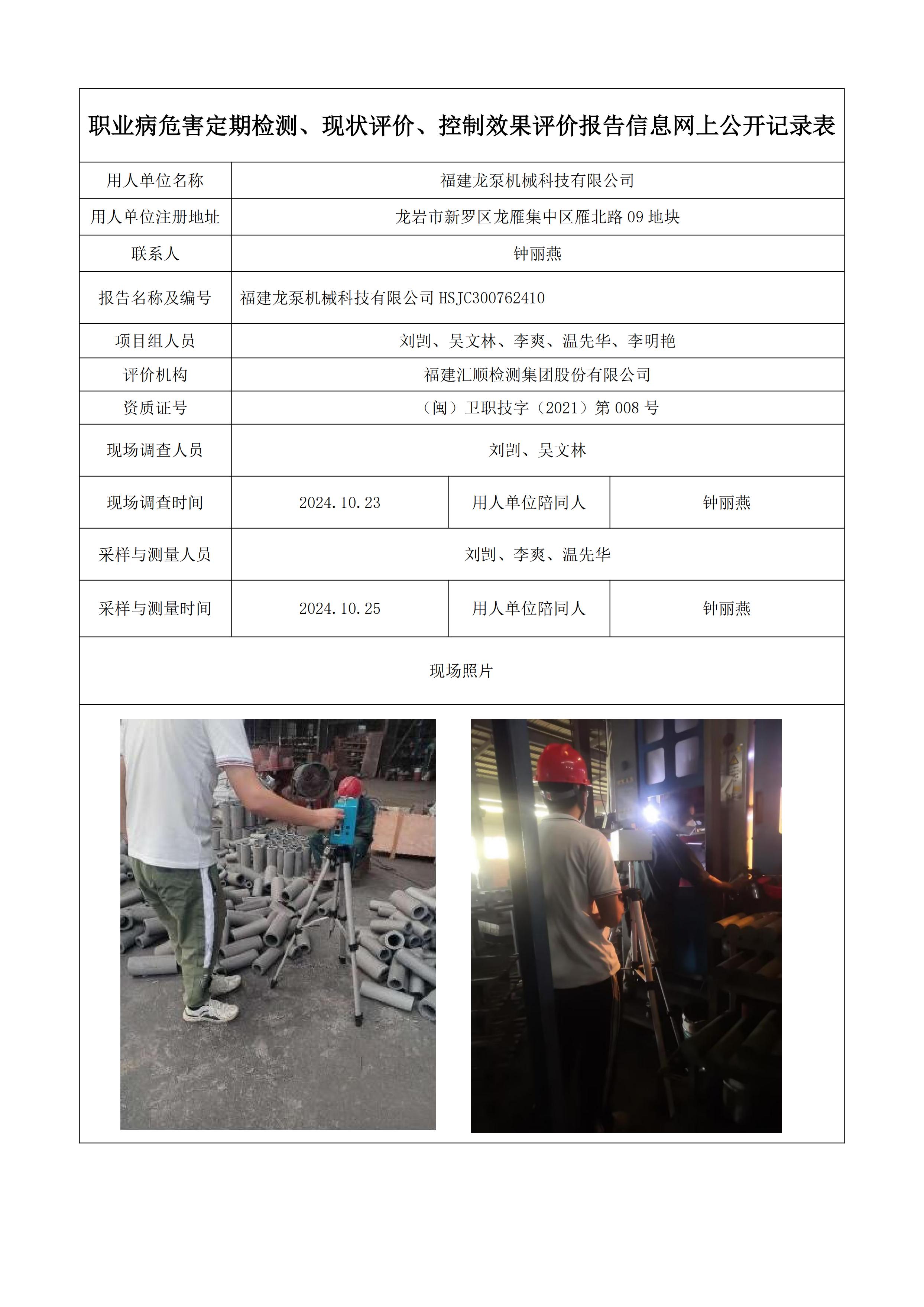 补龙岩新罗区项目公示页_10.jpg
