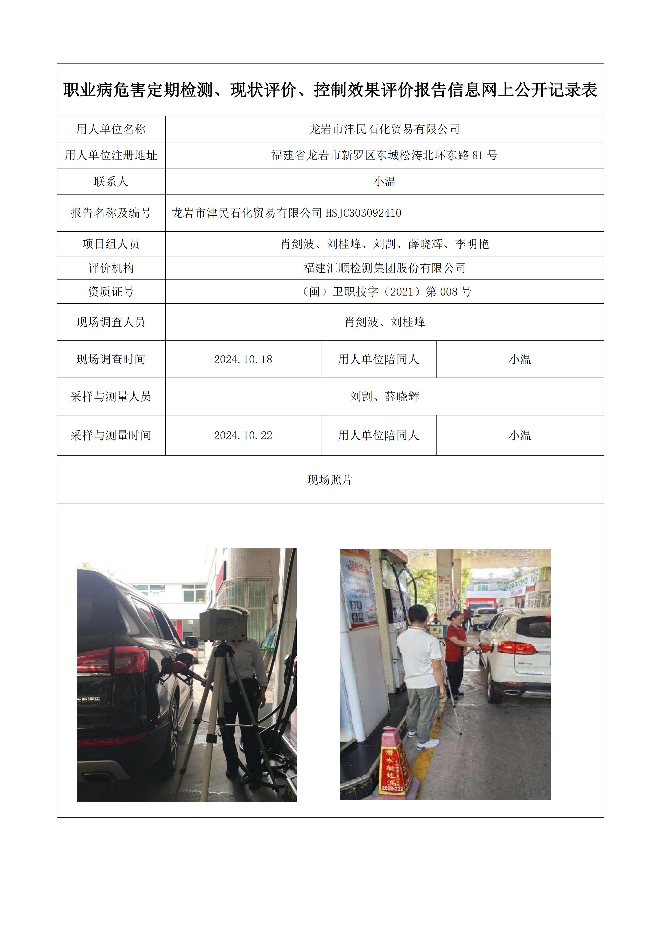 补龙岩新罗区项目公示页_11.jpg