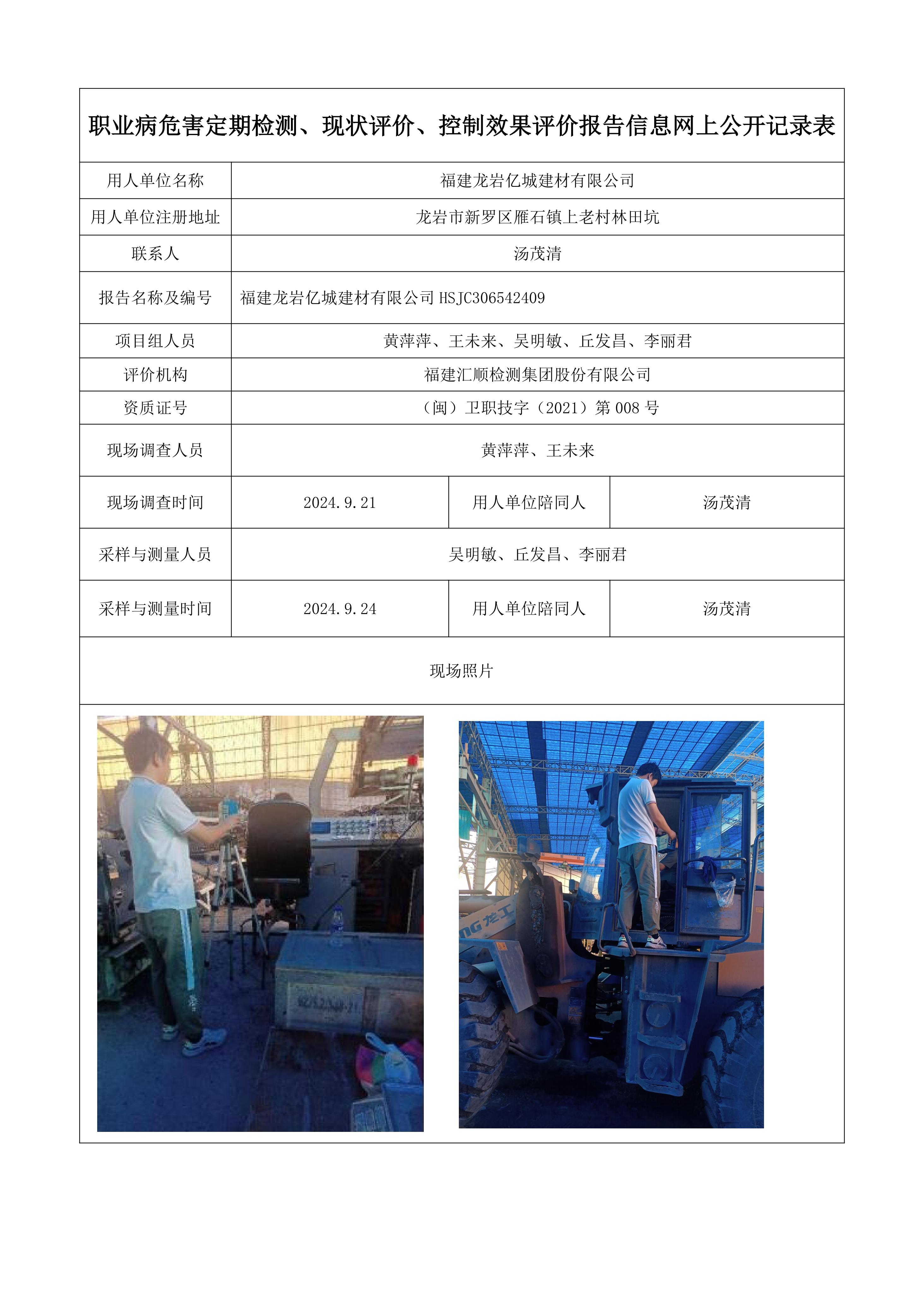 补龙岩新罗区项目公示页_14.jpg