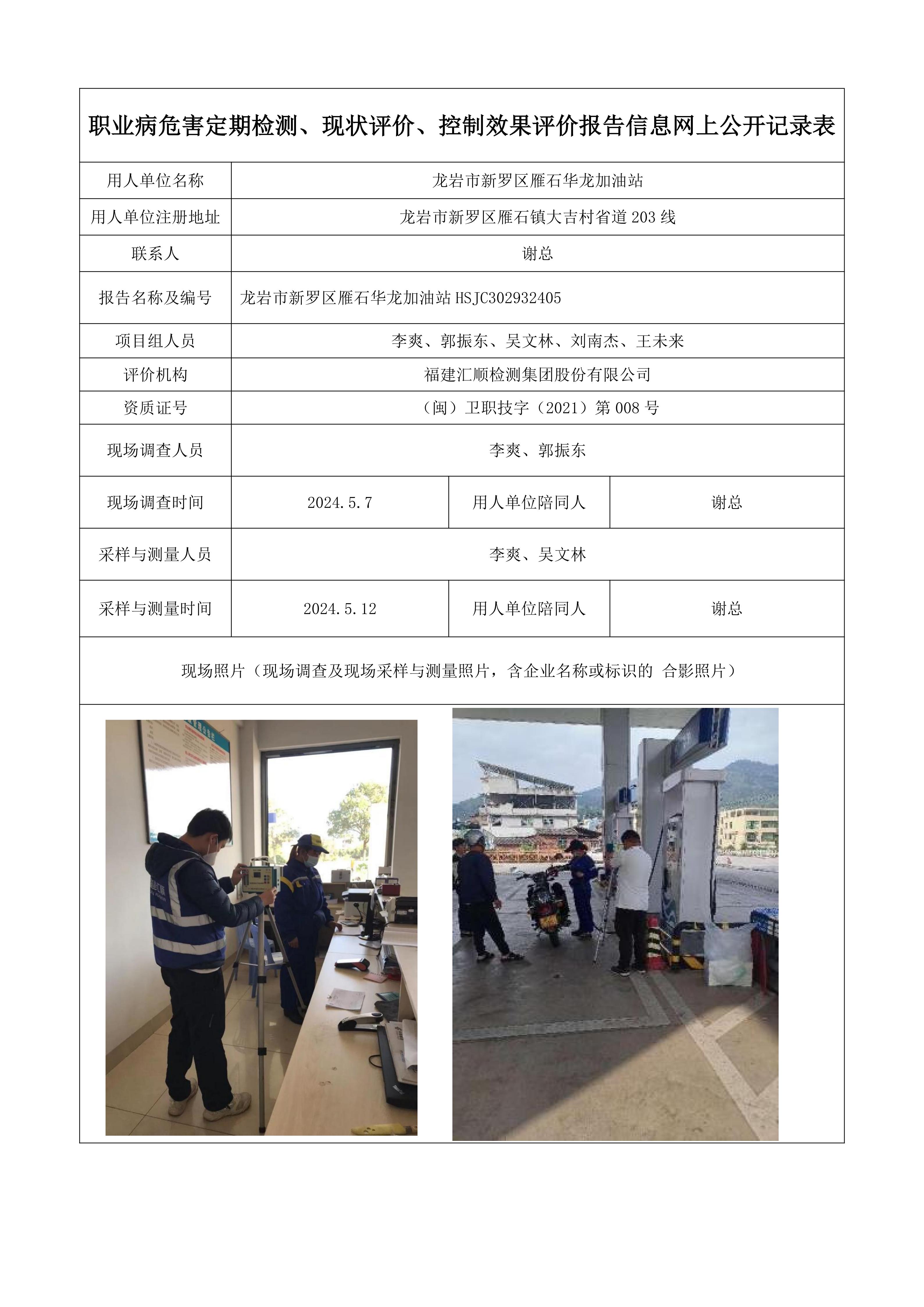 补龙岩新罗区项目公示页_16.jpg
