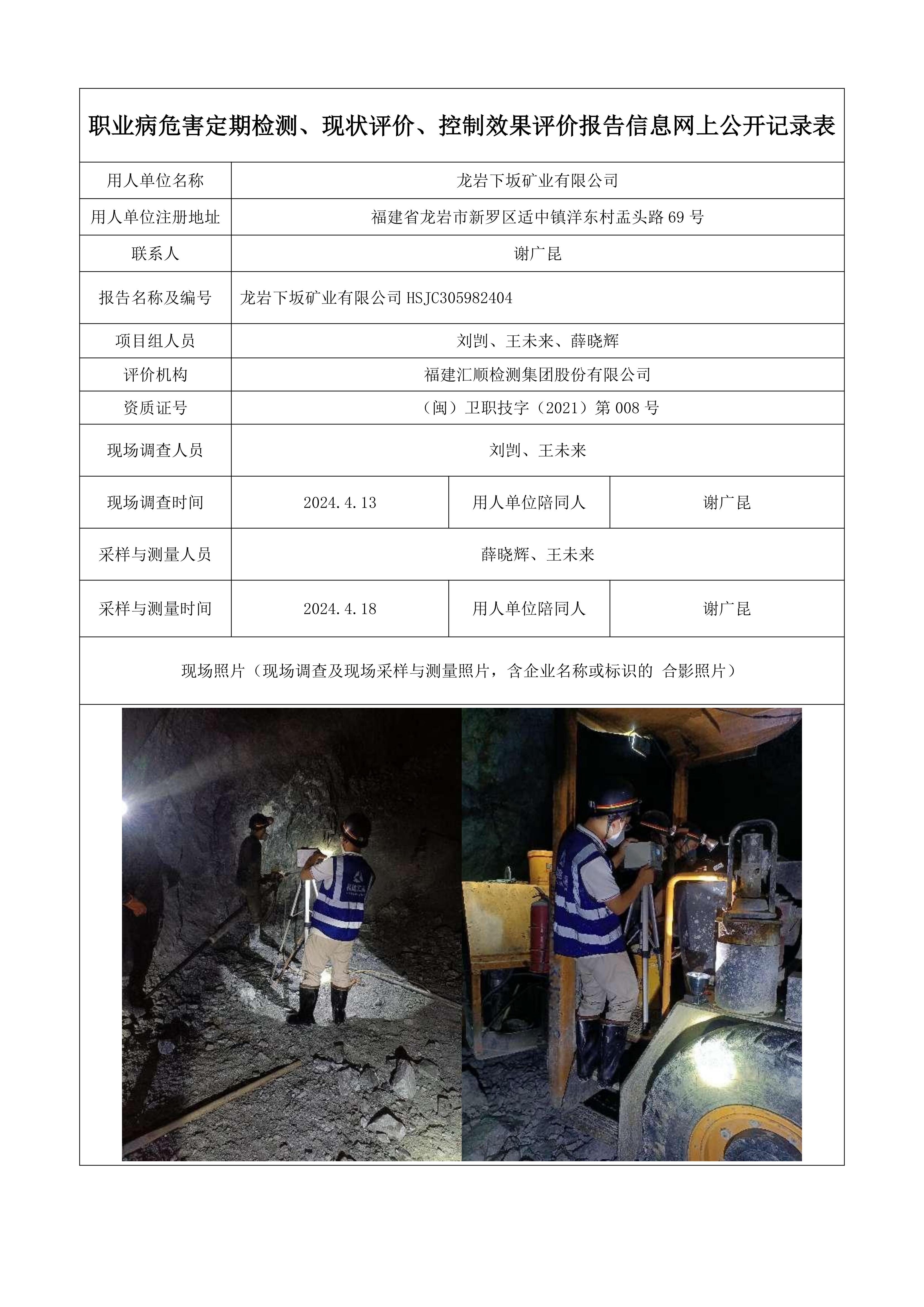 补龙岩新罗区项目公示页_17.jpg