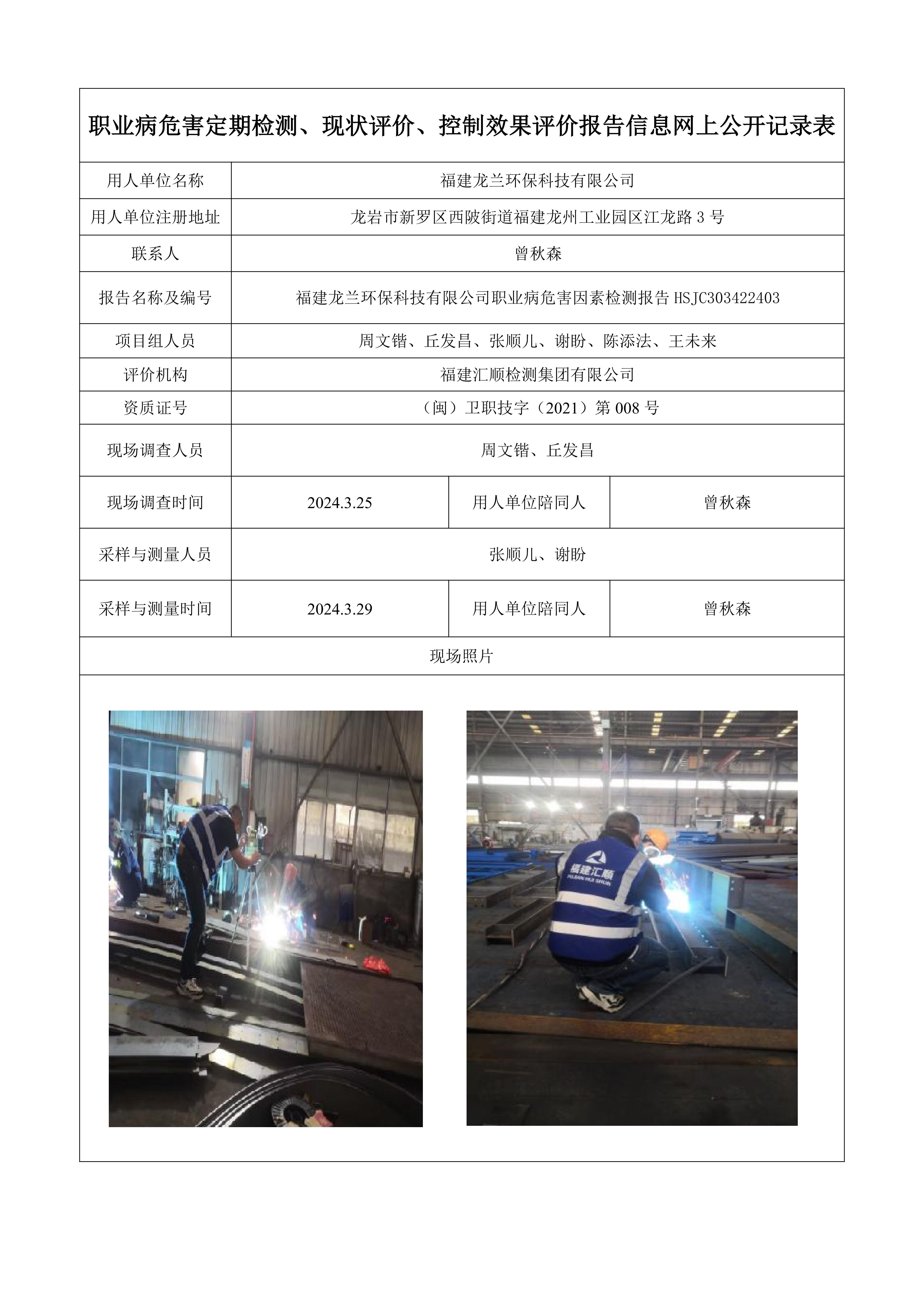 补龙岩新罗区项目公示页_18.jpg