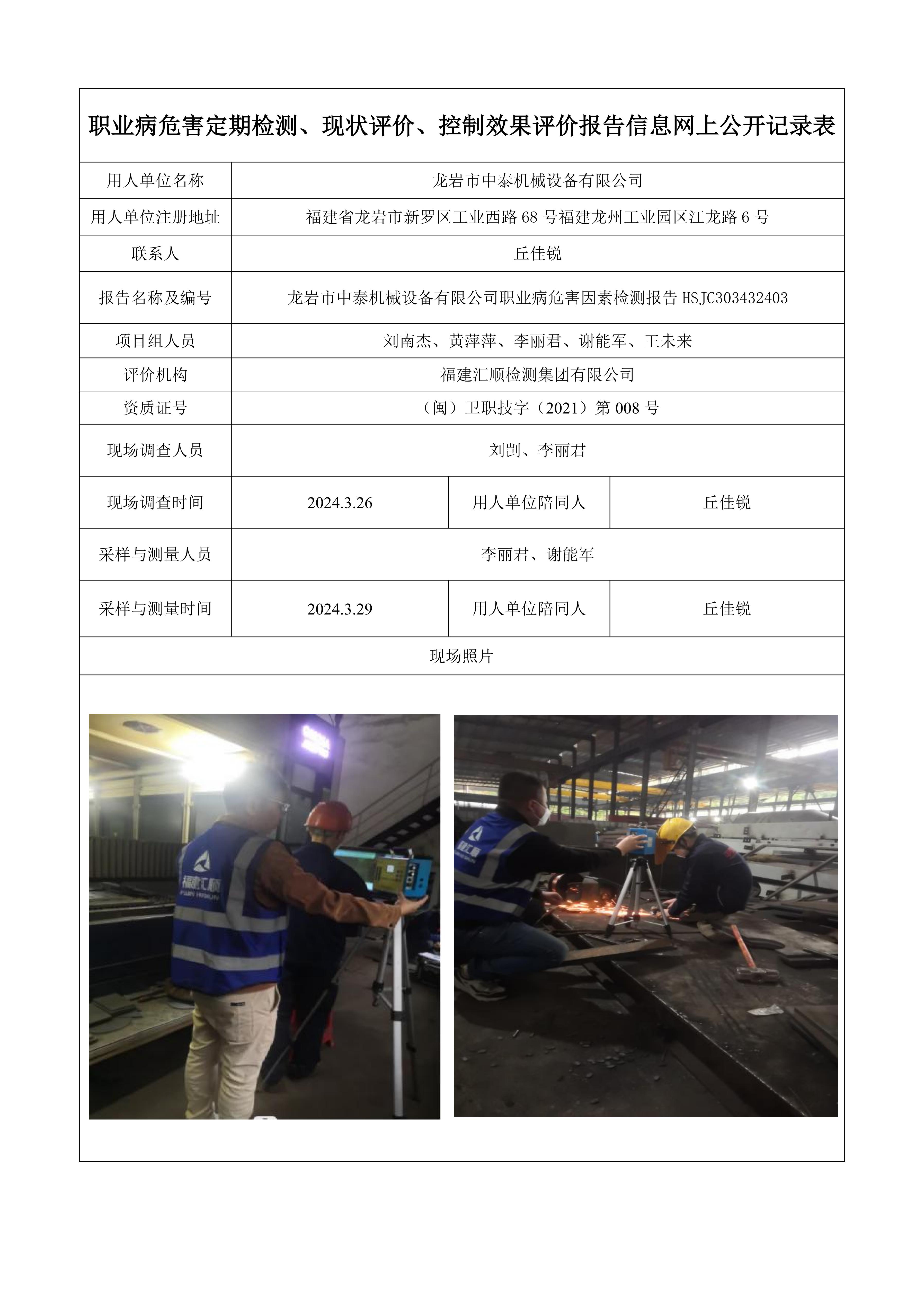 补龙岩新罗区项目公示页_19.jpg