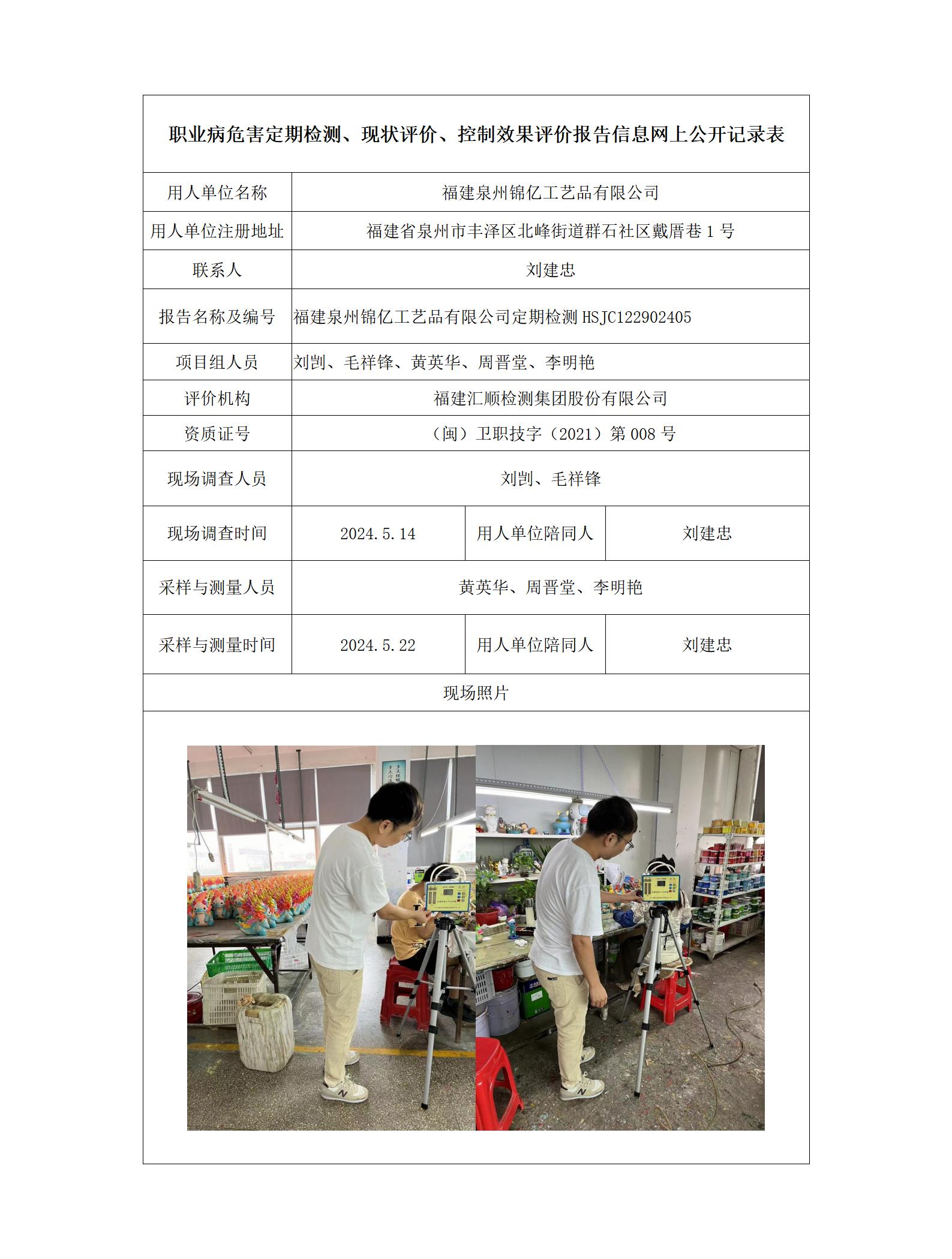 福建泉州锦亿工艺品有限公司_37_01.jpg