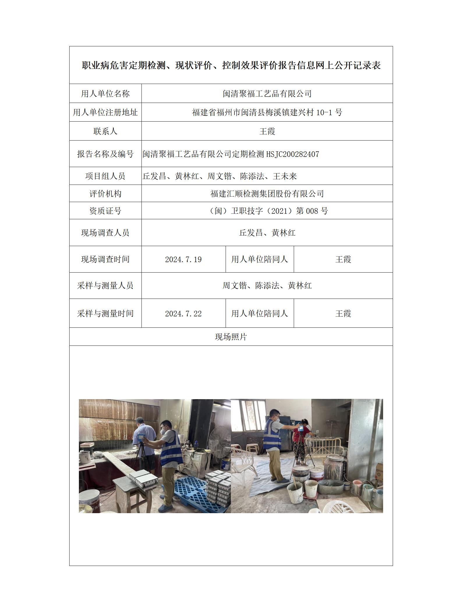闽清聚福工艺品有限公司_70_01.jpg