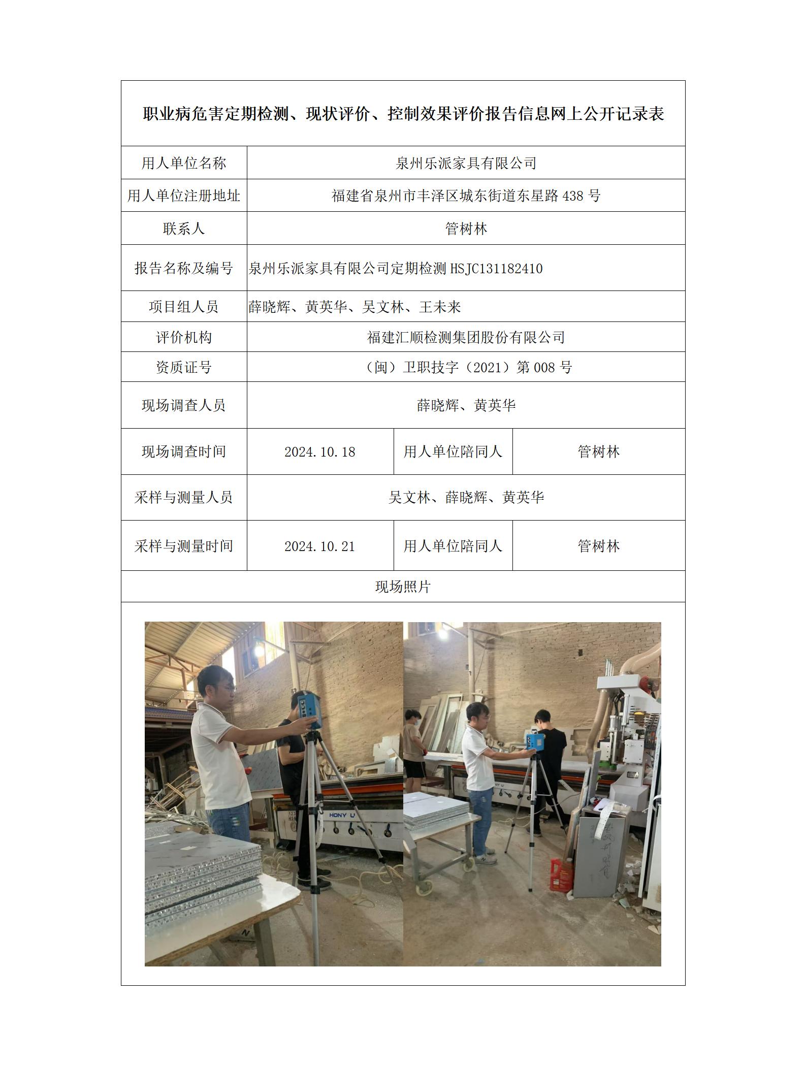 泉州乐派家具有限公司_129_01.jpg
