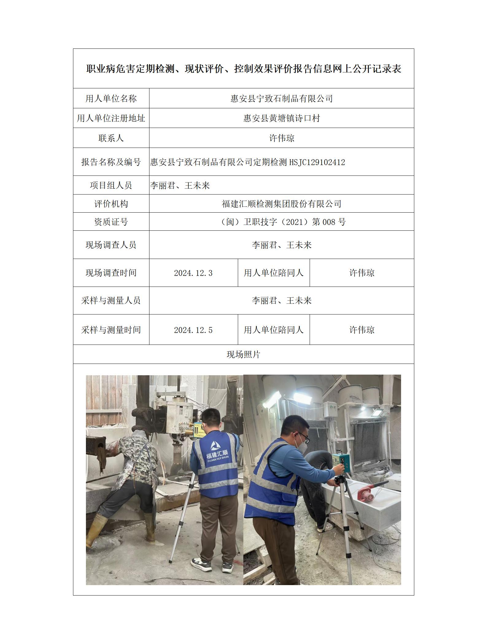 惠安县宁致石制品有限公司_164_01.jpg