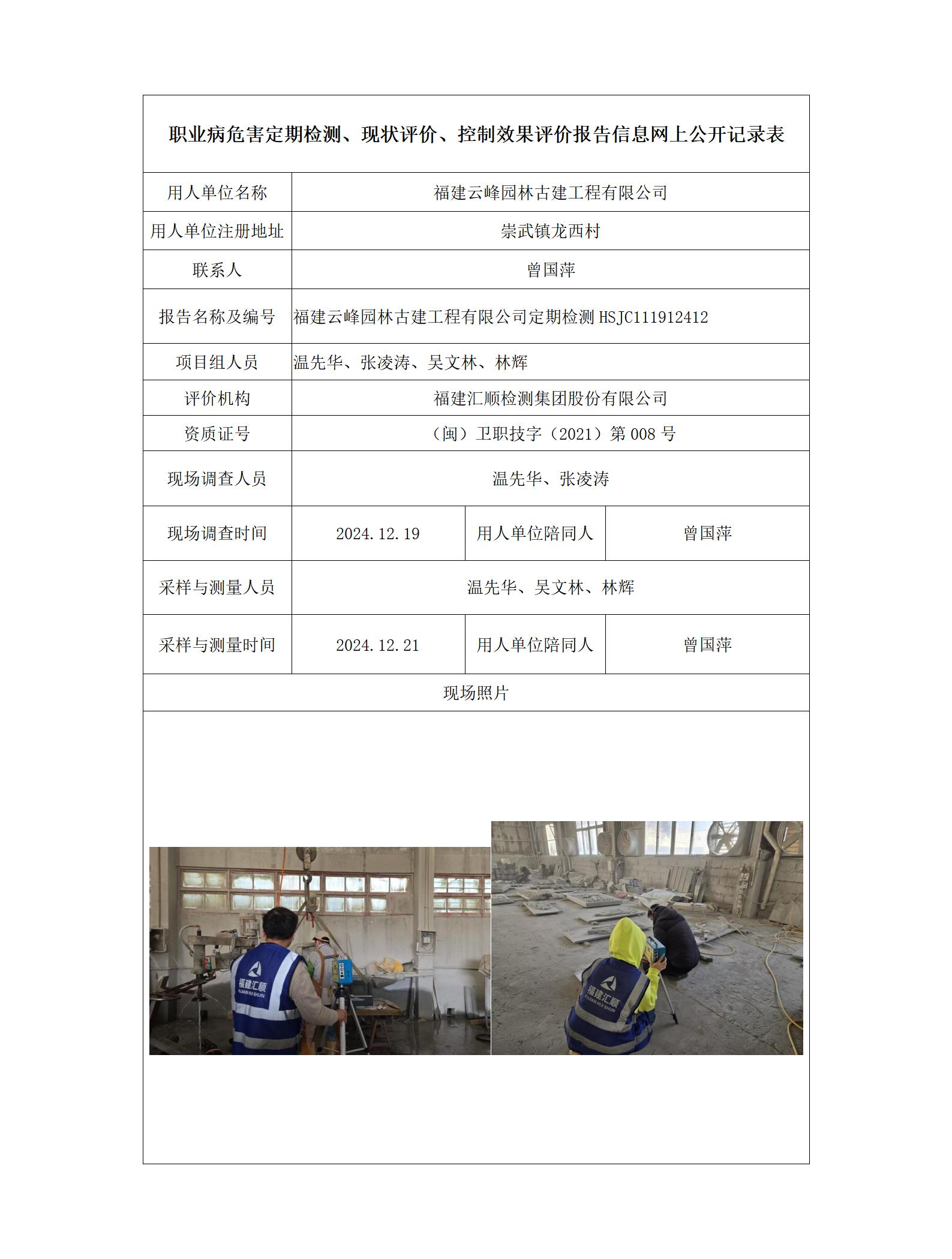 福建云峰园林古建工程有限公司_179_01.jpg