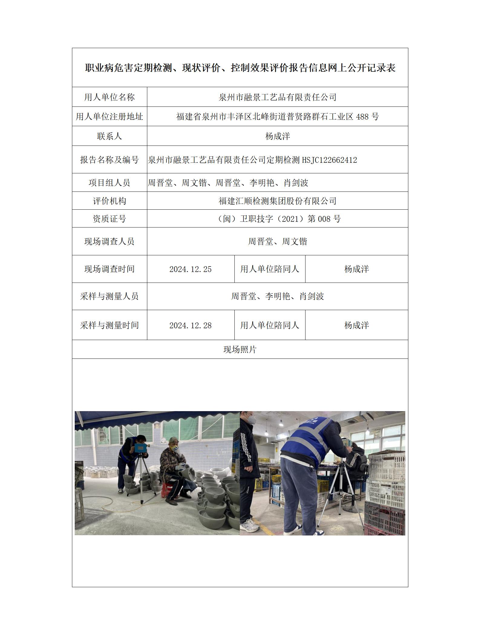 泉州市融景工艺品有限责任公司_185_01.jpg
